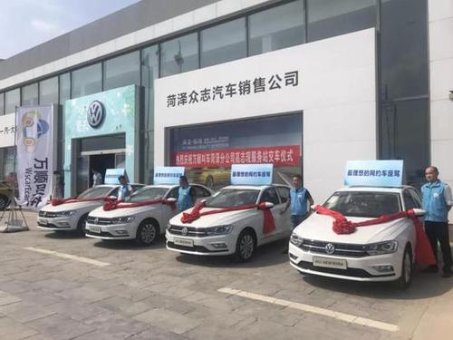 菏泽大众汽车4s店电话(菏泽上海大众4s店电话号码)
