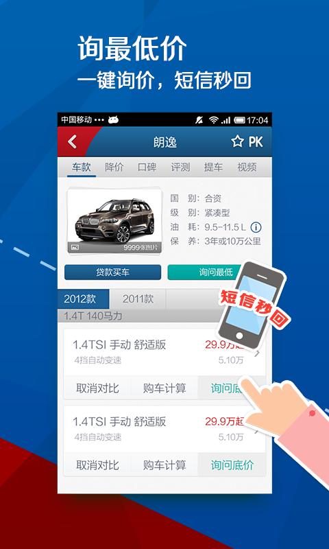 汽车大全报价软件有哪些(汽车大全报价软件有哪些好用)