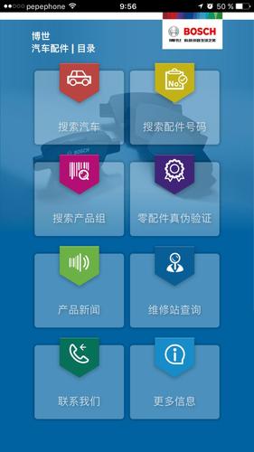 专门买汽车配件的app(专门买汽车配件的app汽车配件大全)