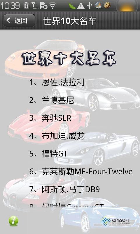 世界汽车品牌排行(世界名车排行榜前十名)