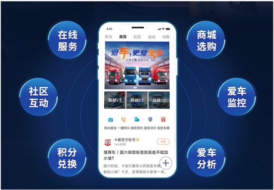 车联网app官方版下载(车联网服务平台)