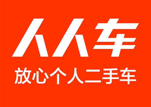 人人车二手直卖网官网(人人车二手车交易市场)