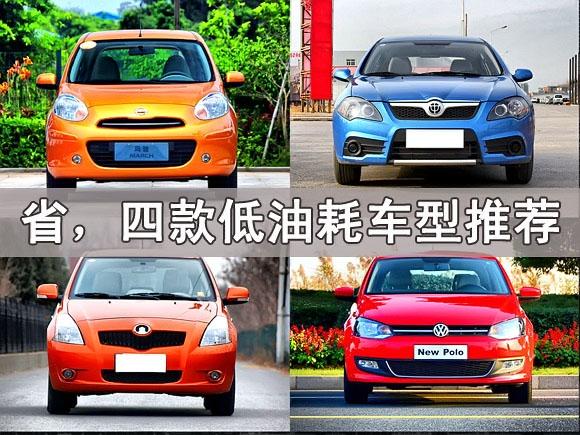 省油又适合女士开的车十万以内(省油又适合女士开的车十万以内)