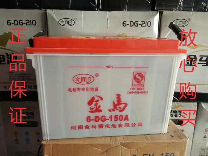 金马电瓶质量怎么样(金马电瓶厂址)