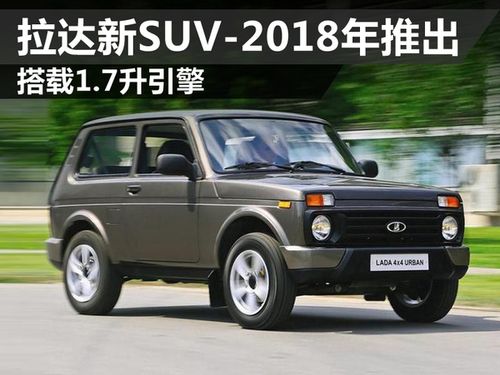 德宝拉达报价科技汽车配置大全集(德宝拉达是什么牌子)