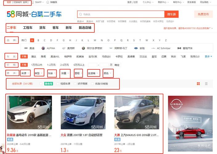 58同城估车价准吗(58同城车辆估价准吗)