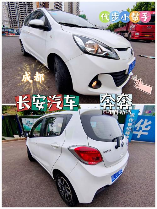 适合代步的自动挡汽车(适合代步的自动挡汽车推荐)