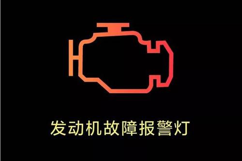 汽车报警指示灯大全图片(汽车报警灯亮图片)