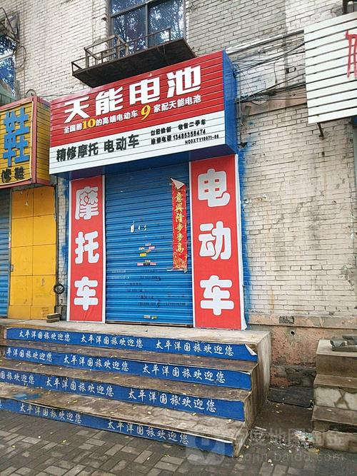 附近电瓶维修电话(电瓶修理店)