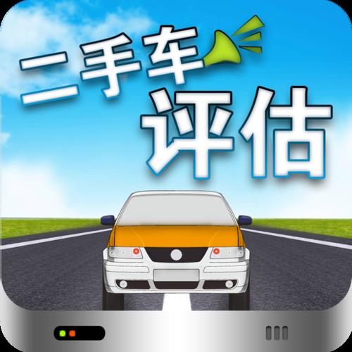 二手车估价平台(二手车估价平台哪个好)