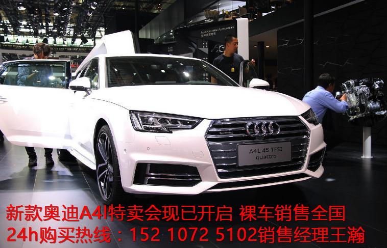 全新奥迪a4l报价汽车科技发展论文题目(奥迪a4介绍论文)