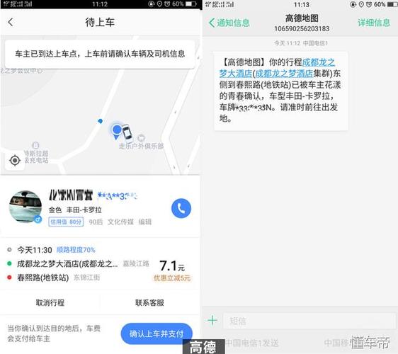 长途拼车顺风车app哪个好(私家车长途拼车平台)
