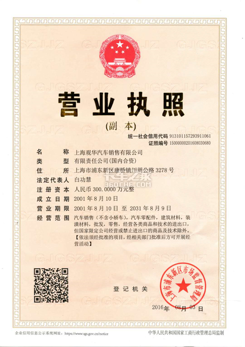 华川汽车报价汽车科技形容词(华川汽车服务有限公司)