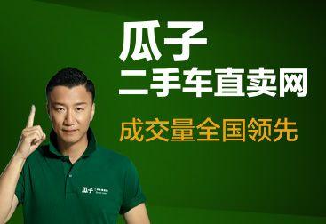 瓜子二手车估价查询(瓜子二手车估价查询北京)