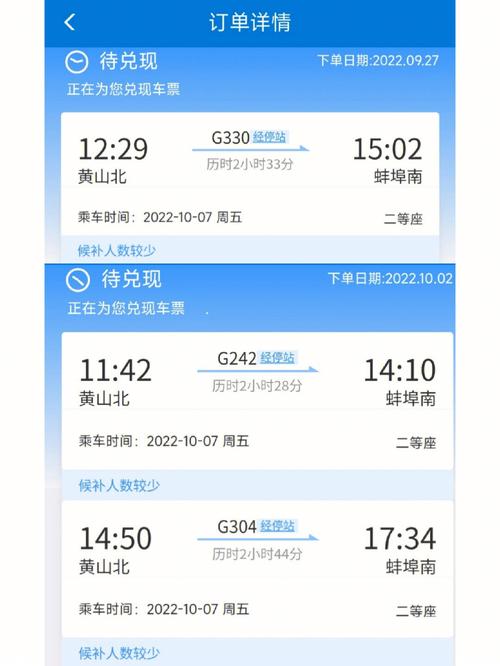 巴士管家车票查询(巴士管家车票查询高港北站到镇江客运中心)