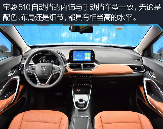 宝骏汽车510报价汽车地毯新科技(宝骏51015t报价)