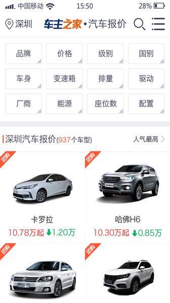 下载汽车报价大全2020年(汽车报价大全app)