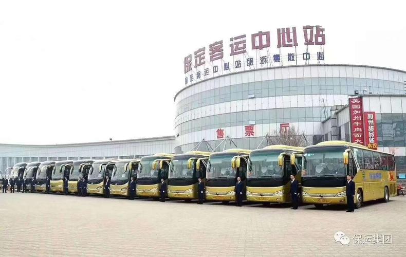 保定客运站网上订票(保定客运中心站网上订票)