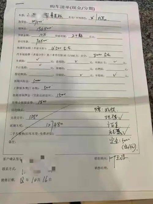 买车咨询费是什么费用(买车咨询费4500高吗)