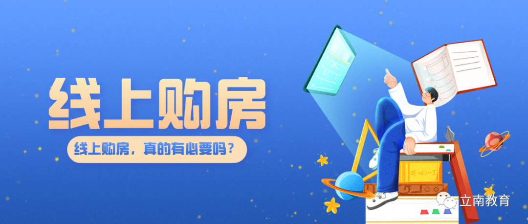 快速卖房子平台(买房咨询平台在线)