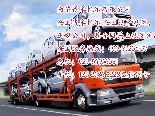 物流轿车托运电话号码(物流轿车托运电话号码查询)