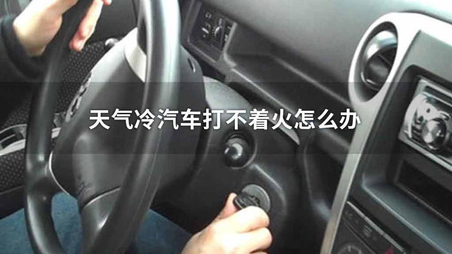 自动挡汽车打不着怎么办怎么打火(自动挡车子打不起来火怎么办)