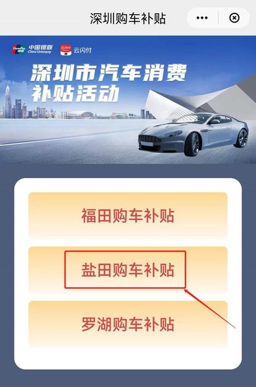 汽车补贴怎么查询系统(汽车补贴查询系统)