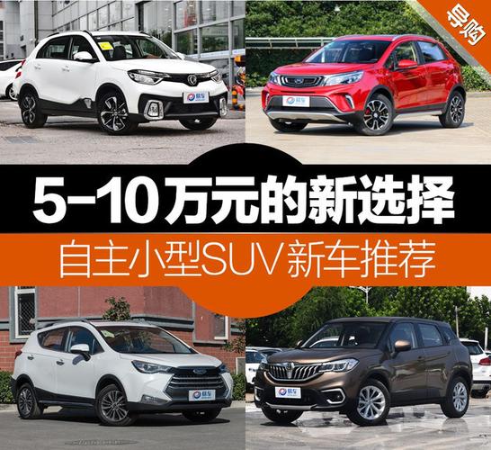 5到10万的自动挡汽车(510万的车自动挡)