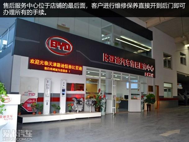 天津比亚迪新能源汽车4s店地址(天津市比亚迪新能源体验店)