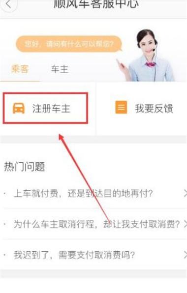 嘀嗒出行顺风车(嘀嗒出行顺风车注册)