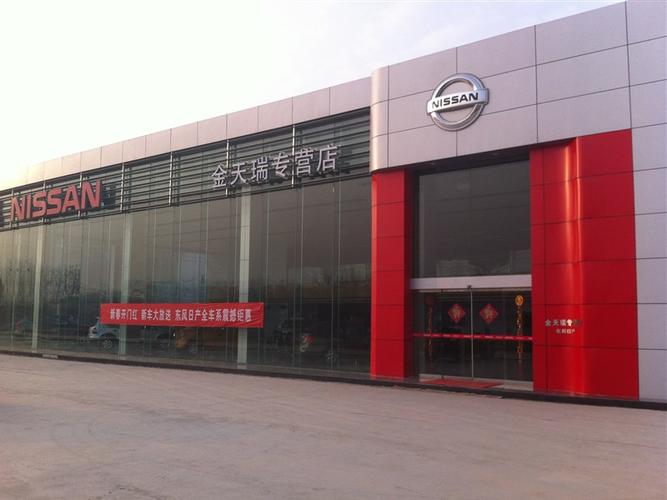 聊城日产4s店电话号码(聊城日产4s店售后电话号码)