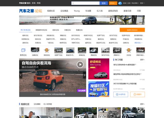 汽车之家的网址是什么(汽车之家网址链接)