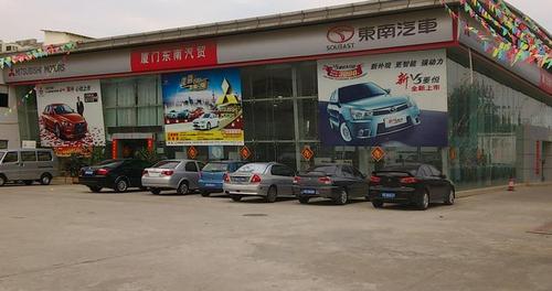 东南汽车服务维修电话(东南汽车4s店维修点地址查询)