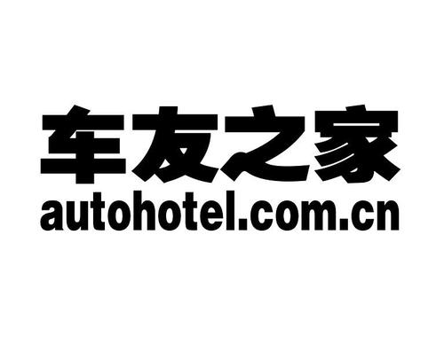 车友之家官网(车友之家旗舰店)