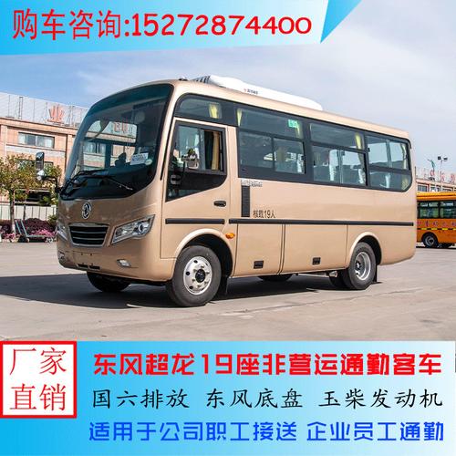 东风超龙19座客车报价美女体验黑科技汽车(东风超龙19座客车报价及销售电话)