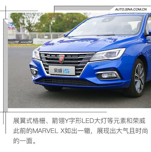 荣威i5价格和图片2023款(上汽荣威i5自动挡报价2023)