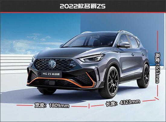 名爵高配报价及图片经典汽车科技电影大全(名爵suv2020新款高配车图片我看看)