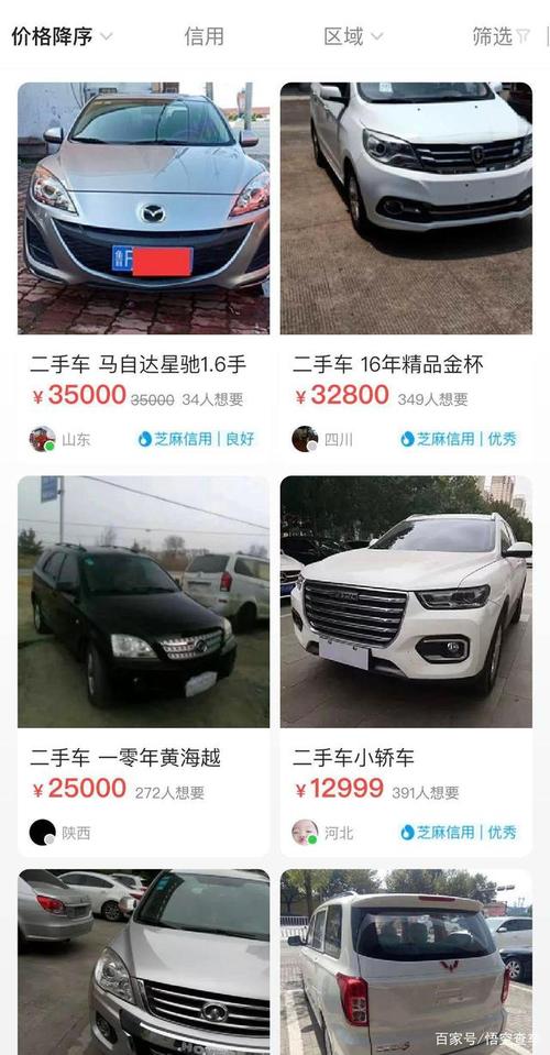 咸鱼二手车(闲鱼二手车个人出售可靠吗)