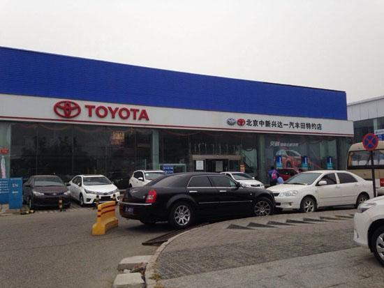 哈尔滨一汽丰田4s店地址查询(一汽丰田4s店地址查询)