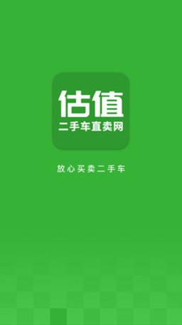 二手车估价查询网(二手车估价查询网页版)