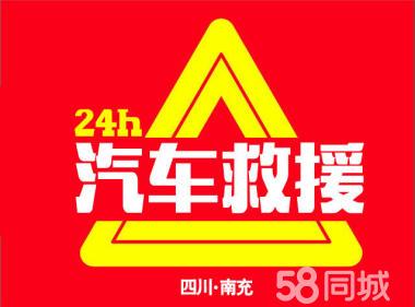 汽车救援24小时(汽车救援24小时电话)