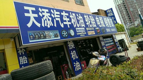 附近卖汽车电瓶的电话(附近的汽车电瓶销售部)