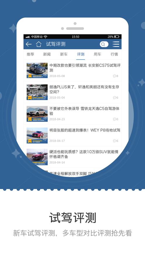 车主之家(车主之家app下载)