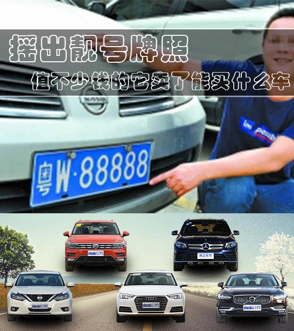 要卖车怎么挂网上出售(要卖车怎么挂网上出售车牌)