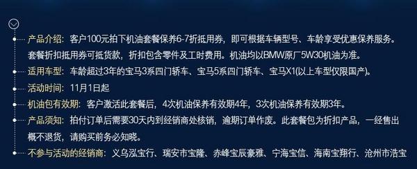 宝马长悦保养套餐(深圳宝马长悦保养套餐)