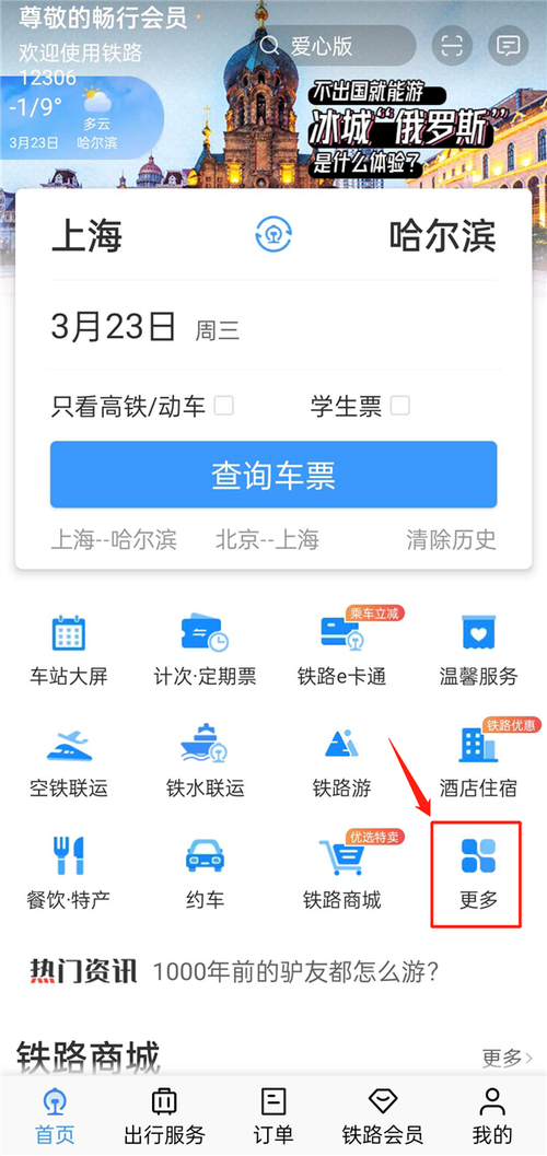 订票汽车票(订票汽车票 12306)