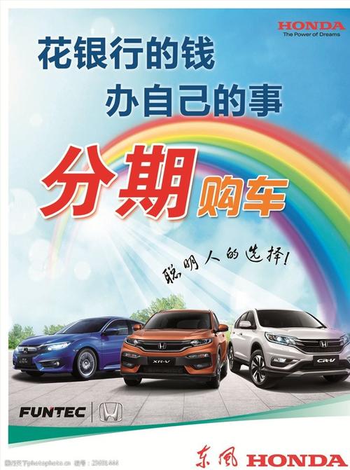 分期付款购车(分期付款购车到期后怎么办?)