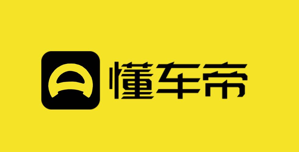 懂车帝汽车官网下载(懂车帝app汽车报价)