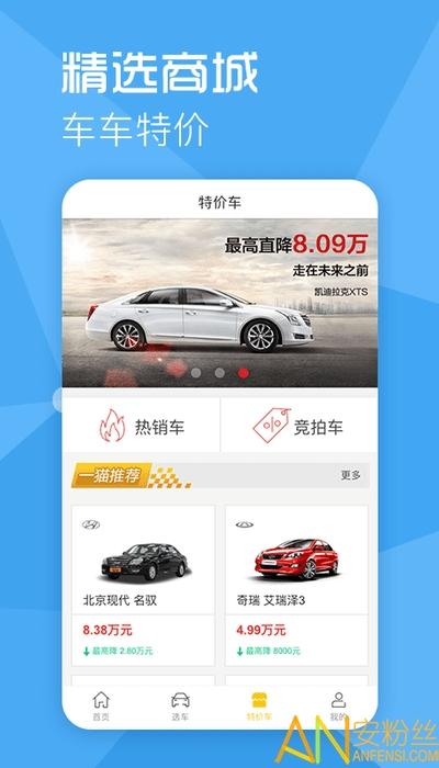 选车软件(选车软件哪款好)