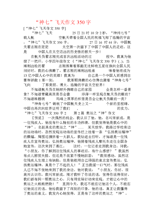 车车之家报价科技发明飞天汽车作文(飞天汽车作文400字)